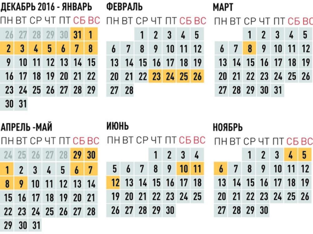 Праздники в москве в феврале. Календарь праздников. Календарь праздничных дней. Выходные и праздничные дни. График праздников.